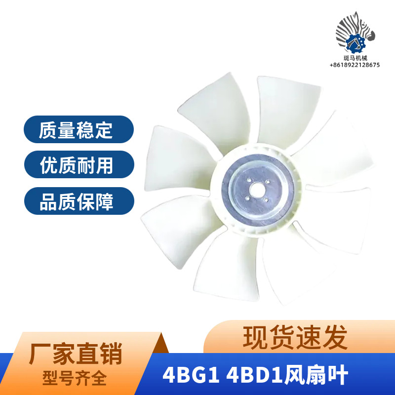 挖机4BG1发动机神钢120住友120A1A2日立120-5-6三一135风扇叶配件