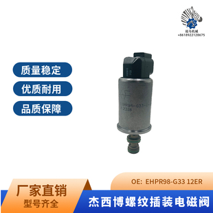 挖掘机配件海德福斯杰西博JCB电磁阀EHPR98-T33 12ER电比例减压阀