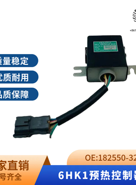 三一挖机神刚挖机预热控制器延时继电器182550-3250/898132-9420