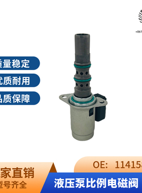 挖掘机DCF/80-100变速箱换挡电磁阀4216197电磁阀总成923976.6047