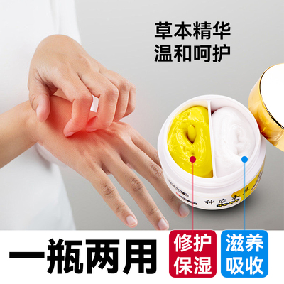 芙逍遥身皮肤干燥手脚干痒止痒