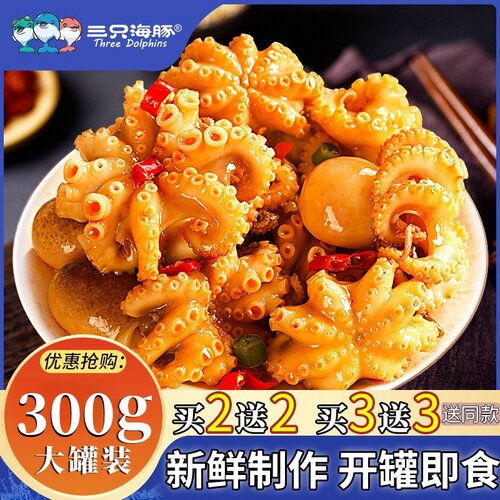 【限时活动多买多送】麻辣小海鲜