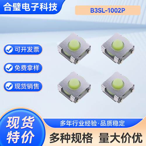 原装现货开关欧姆龙B3SL-1002P