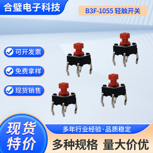 开关按键Omron/欧姆龙