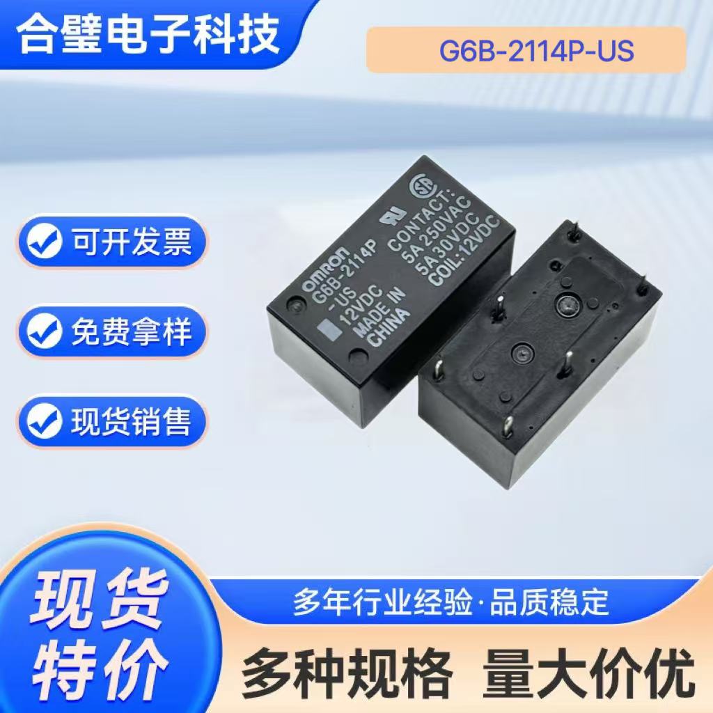 欧姆龙原装继电器现货