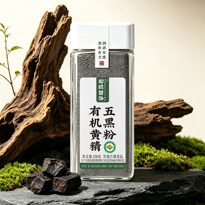 有机黄精五黑粉有机黑米有机黑芝麻有机黑豆黄精黑木耳即食早餐