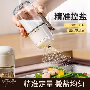 厨房家用 盐罐控量调料瓶定量控盐放盐神器密封防潮调味瓶罐便携式