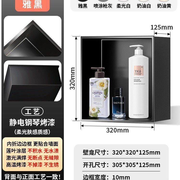 不锈钢壁龛浴室嵌入式电视机金属成品卫生间淋浴房置物架定制收纳,家装主材,壁龛,淘宝优惠券,粉丝福利购,淘宝优惠卷