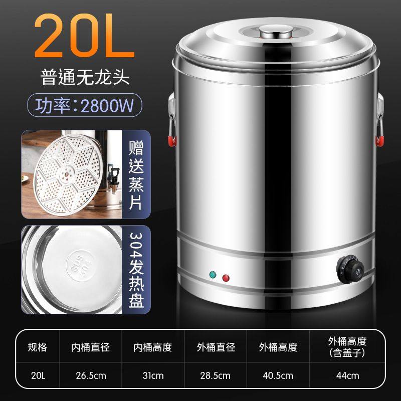 电热304不锈钢奶茶保温桶商用开水桶烧水桶家用蒸煮桶煮月子水桶,厨房/烹饪用具,汤锅/汤桶/卤肉桶,淘宝优惠券,粉丝福利购,淘宝优惠卷
