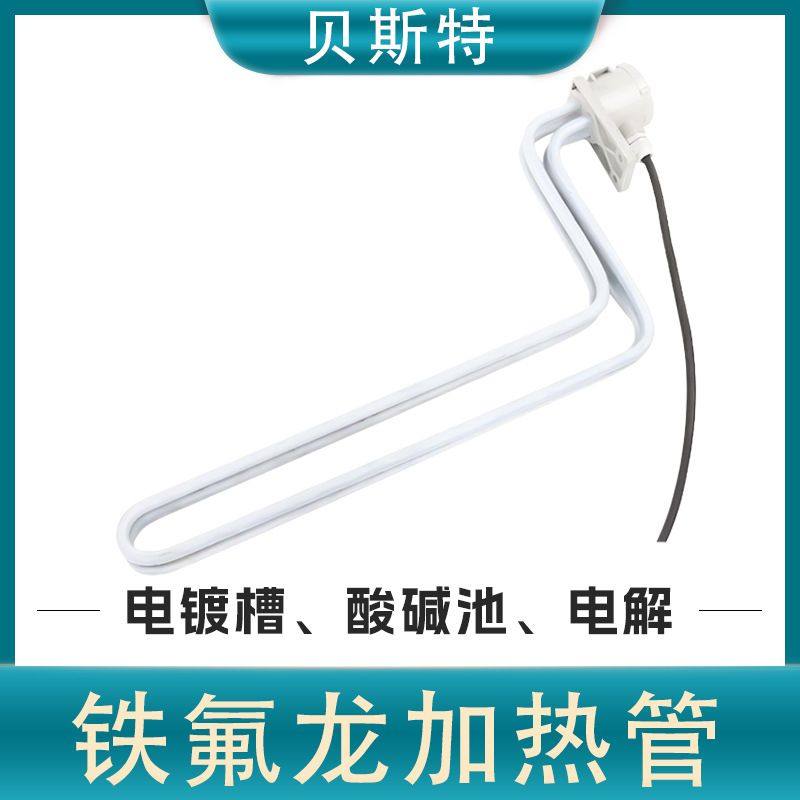 发热管铁氟龙加热管四氟耐酸碱防腐蚀工业盐酸加热棒四氟电热管,五金/工具,电热管,淘宝优惠券,粉丝福利购,淘宝优惠卷