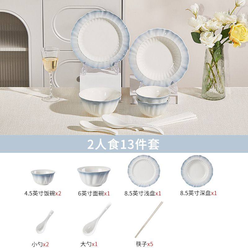 釉下彩法式碗盘套装家用餐具2026新款整套乔迁新居高颜值碗筷碗具,餐饮具,餐具瓷器套装,淘宝优惠券,粉丝福利购,淘宝优惠卷