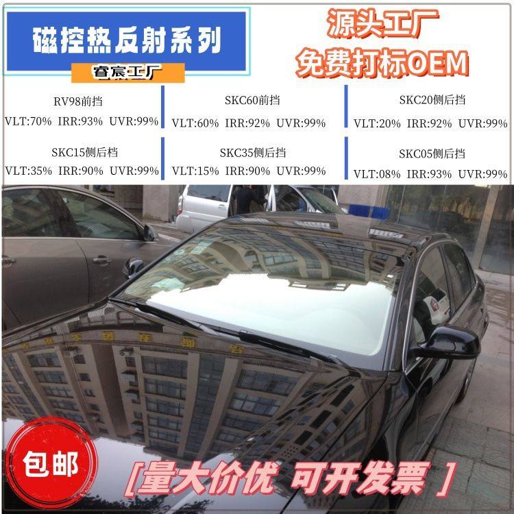 磁控热反射太阳膜玻璃贴膜前挡膜侧挡膜隔热车用高全车车窗防爆,家居饰品,玻璃膜/贴,淘宝优惠券,粉丝福利购,淘宝优惠卷