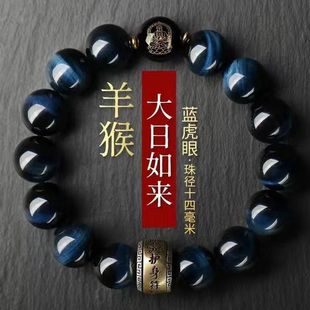 蓝虎眼石佛珠手链红黄男女款 平安好运吉祥手串高档饰品本命年礼物
