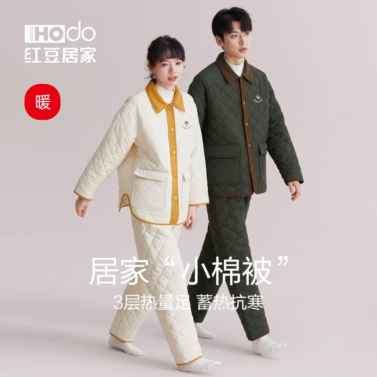 红豆居家夹棉睡衣情侣可外穿秋冬季棉服男防风保暖女士家居服套装