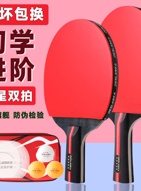 帝斯蓝卡乒乓球拍五星初学者双拍儿童小学生专用正品旗舰店专业级