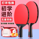帝斯蓝卡乒乓球拍五星初学者双拍儿童小学生专用正品 旗舰店专业级
