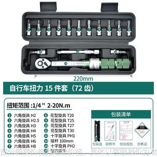 扭力扳手高精度预置可调式 扭矩力矩公斤自行车套装 火花塞工业汽修