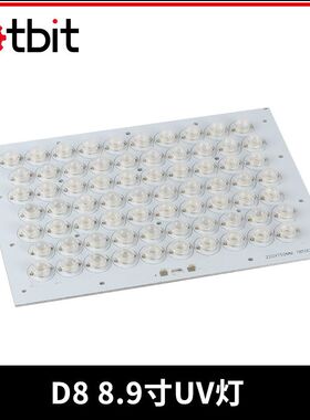 3D光固化打印机8.9寸灯板（UV LIGHT BOARD）UV紫外线板WANHAO D8