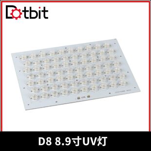 3D光固化打印机8.9寸灯板（UV LIGHT BOARD）UV紫外线板WANHAO D8