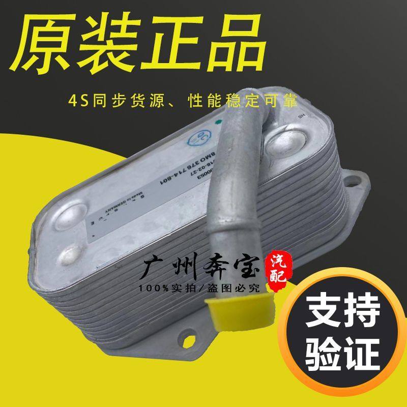 适用宝马3系5系7系X1X3X4X5X6 F35F18机油散热器机油格座机滤底座,汽车零部件/养护/美容/维保,机油散热器,淘宝优惠券,粉丝福利购,淘宝优惠卷