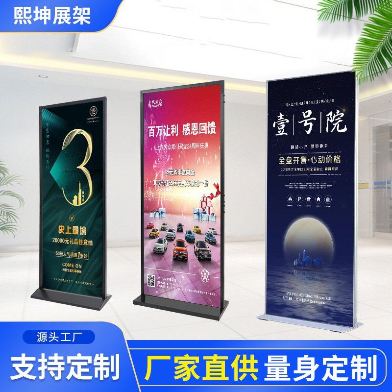 定制广告牌展示架海报制作门型易拉宝立式落地式门口kt板丽屏展架,影音电器,广告机,淘宝优惠券,粉丝福利购,淘宝优惠卷