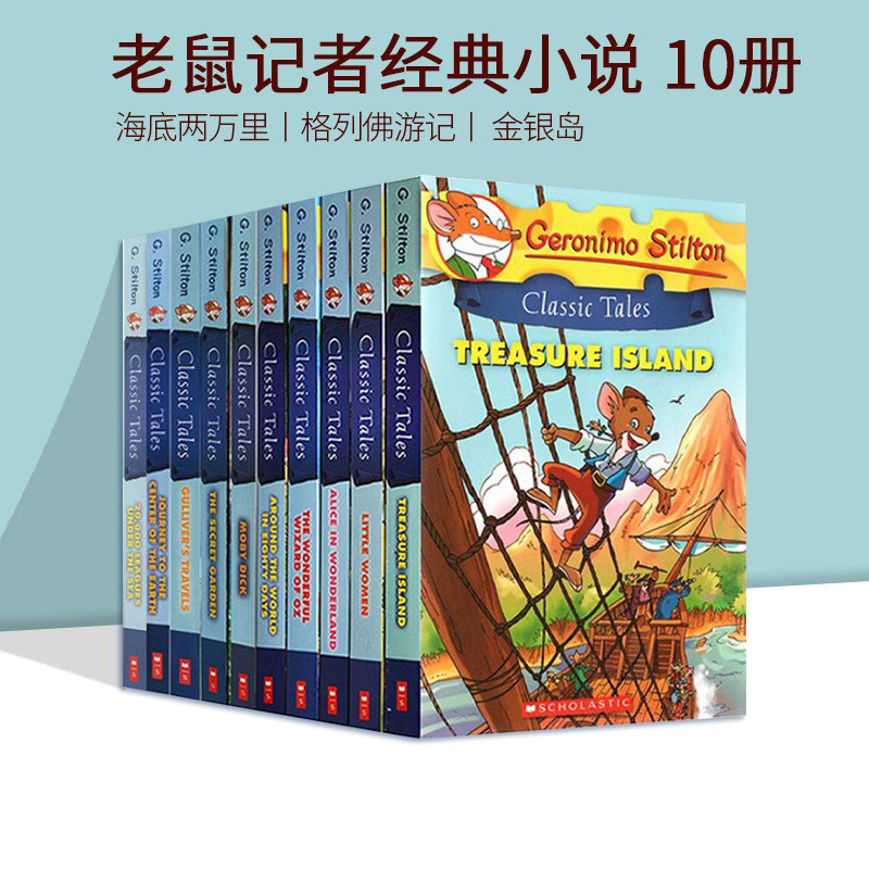 进口英文原版 学乐老鼠记者世界名著经典小说10册全彩版 Geronimo Stilton Classic Tales10