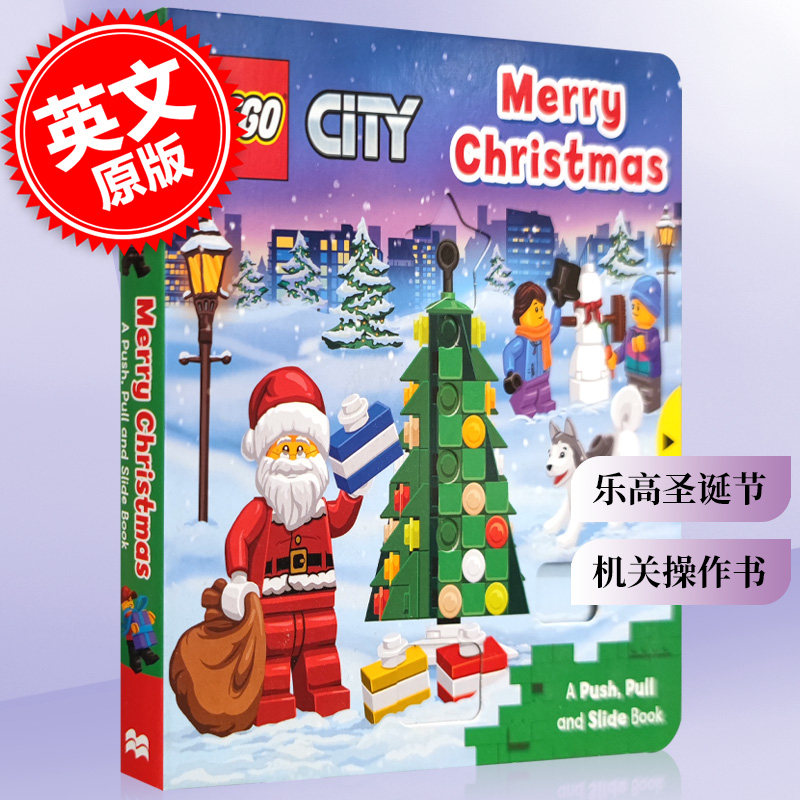 进口英文原版 Merry Christmas 乐高圣诞节操作纸板书 圣诞节 幼儿启蒙学习 推拉活动玩具书 亲子教育互动学习 现货