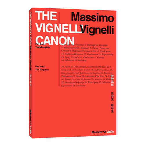 进口港台原版 现货 设计准则 Massimo Vignelli  马西莫 维涅里 麦浩斯