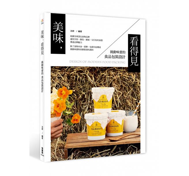 港台原版图书  美味,看得见:挑动味蕾的食品  正规进口台版书籍 现货