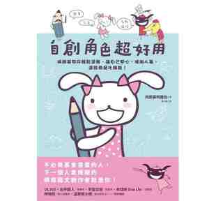 现货 港台原版 自创角色超好用 阿朗基教你轻松涂鸦 让自己开心 增加人气 还能商品化赚钱