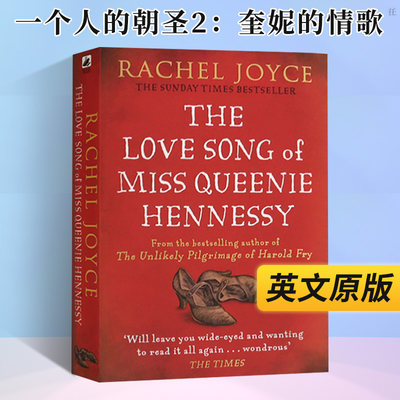 进口英文原版小说 The Love Song of Miss Queenie Hennessy 一个人的朝圣2 奎妮的情歌 Rachel Joyce 蕾秋乔伊斯 现货