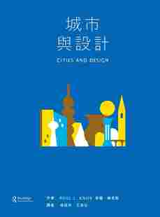 进口港台原版 现货 保罗.纳克斯 城市与设计群学 艺术设计