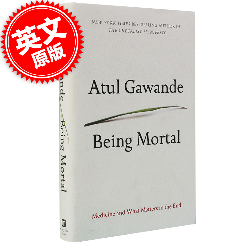 进口英文原版  Being Mortal  Medicine and What Matters in the End 最好的告别 关于衰老与死亡 你必须知道的常识 毛边收藏版
