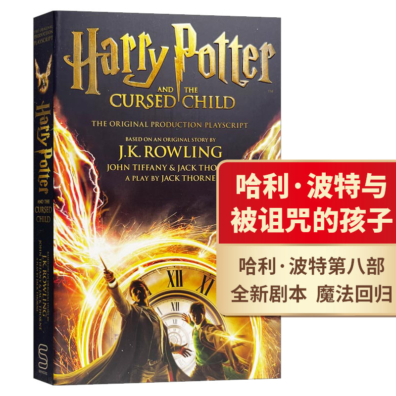 进口英文原版 Harry Potter and the Cursed Child 哈利波特8 哈利波特与被诅咒的孩子 JK罗琳 现货 海外直订xa