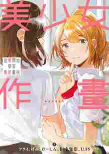 进口港台原版 现货 美少女作画 从零开始学习专家画技 神技作画系列19[角川]绘画