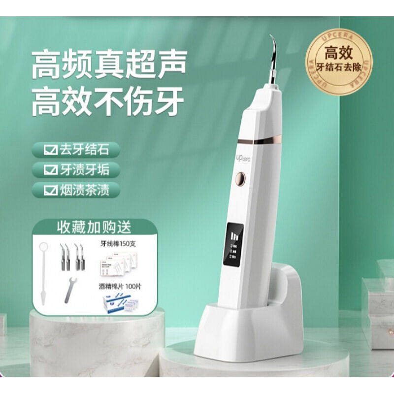速发超声波洗牙器j牙结石去除器爱尔创牙结石去除器洗牙齿污垢除