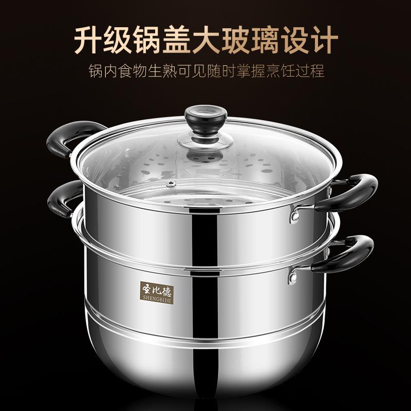 圣比德不锈钢蒸锅家用大容量双层蒸鱼锅加厚二层电磁炉礼品蒸锅