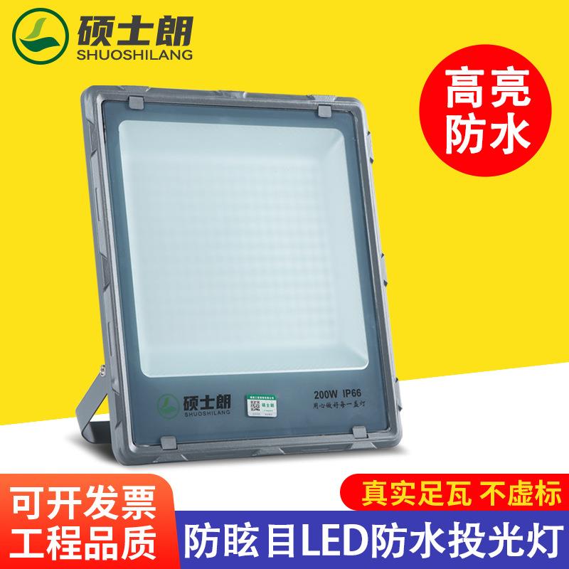 led投光灯大功率防眩目防水超亮工地工厂照明灯户外投射泛光灯
