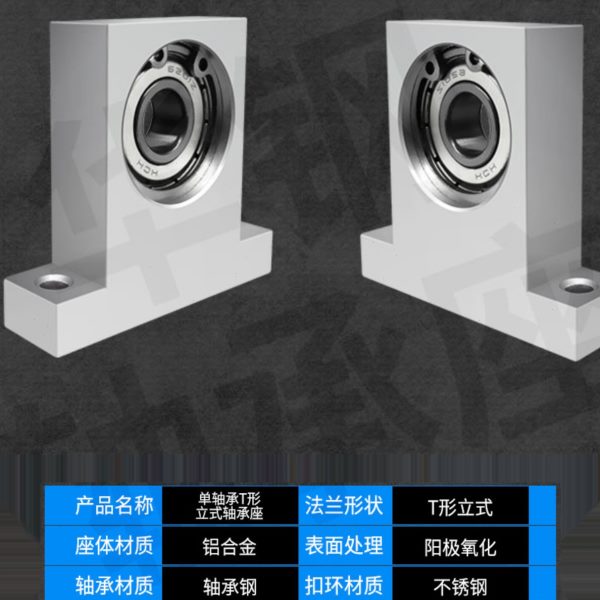 T型内径10-12立式轴承座固定座支座轴承组件 BGHKA  BGJ23包邮THH