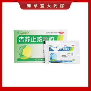 好立康杏苏止咳颗粒12g*6袋