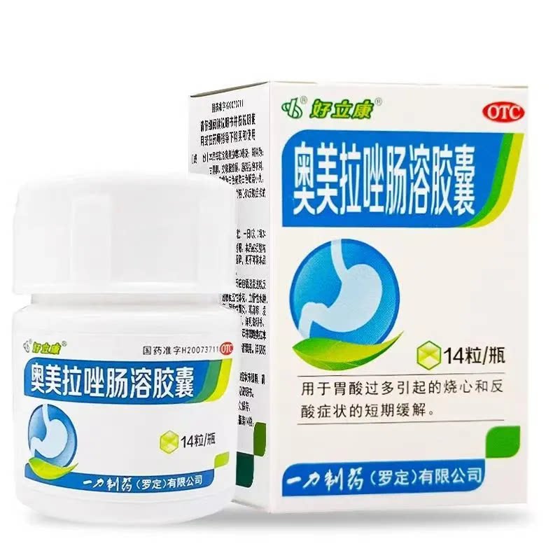 [好立康]奥美拉唑肠溶胶囊20mg*14粒*1瓶/盒