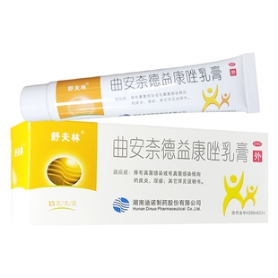 舒夫林 湿疹皮炎甲沟炎手足癣体癣股癣 曲安奈德益康唑乳膏15克