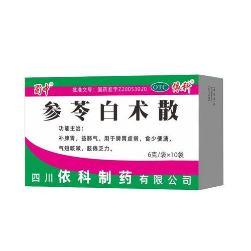 蜀中 参苓白术散 6g*10袋/盒补脾胃 益肺气 脾胃虚弱 气短咳嗽
