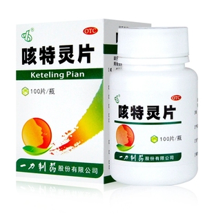 一力 咳特灵片100片镇咳祛痰平喘消炎咳喘慢性支气管炎咳嗽好立康