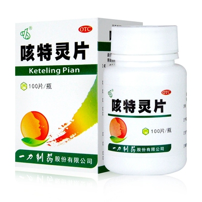 一力 咳特灵片100片镇咳祛痰平喘消炎咳喘慢性支气管炎咳嗽好立康