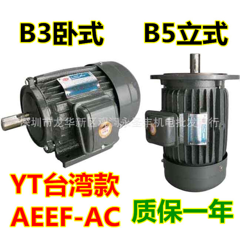 YT802-6 0.55KW0.75HP6极三相异步电动机AEEF-AC卧式电机立式马达 五金/工具 其他机械五金（新） 原图主图