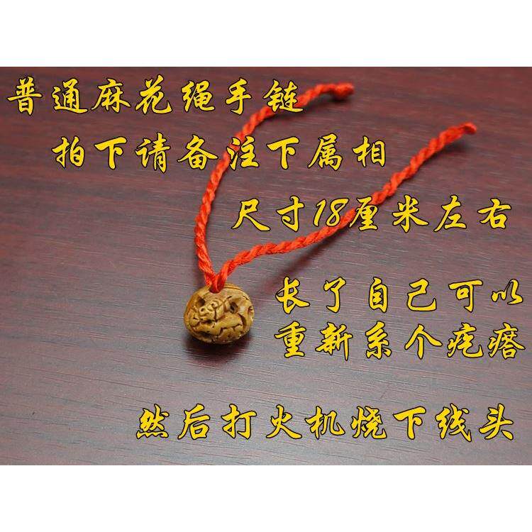 桃核手串宝宝挂件情侣金刚结红绳手链镂空梅花十二生肖属相本命年