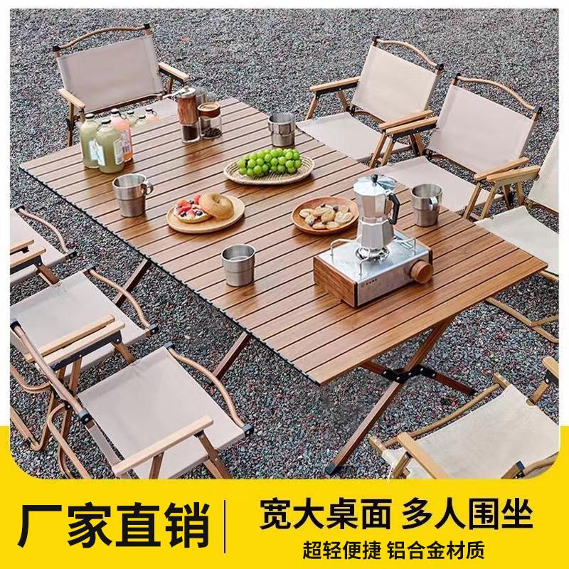 铝合金折叠桌子沙滩家具风简约露营折叠桌金属桌椅户外蛋卷桌