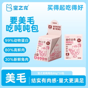 宝之龙全价主食吨吨包成幼猫鸡兔配方美毛营养满分高蛋白 热销