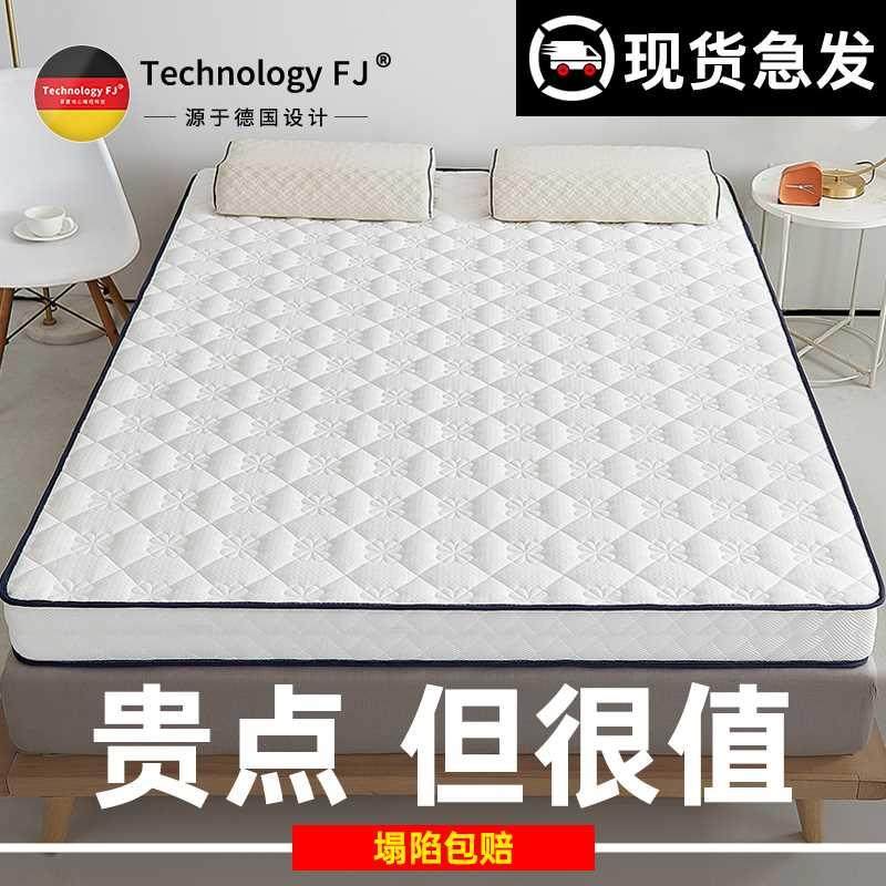 富玖乳胶床垫软垫家用加厚双人床榻榻米垫子租房专用海绵宿舍单人